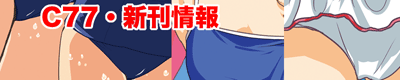 C77���݃y�[�W�o�i�[